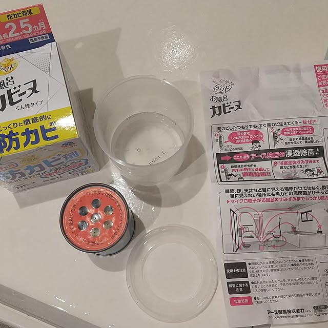 Rさんの部屋