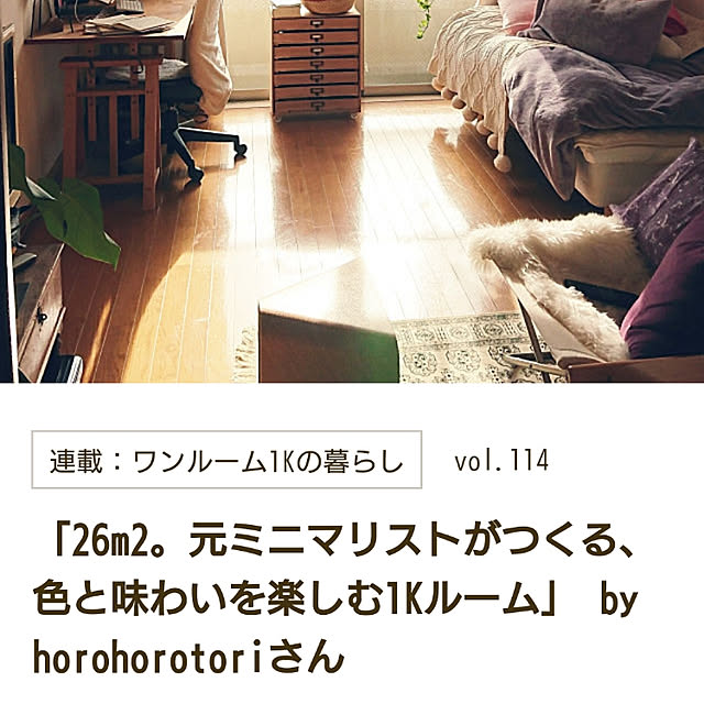 horohorotoriさんの実例写真