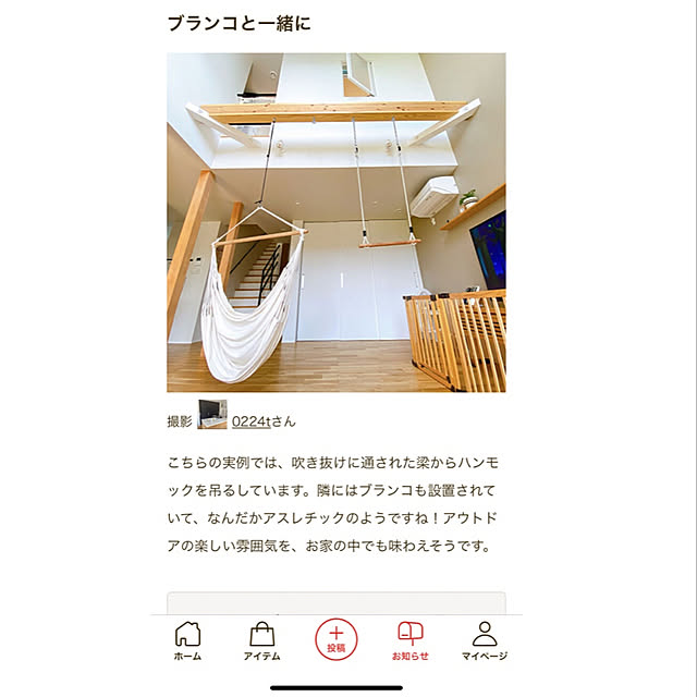 0224tさんの実例写真
