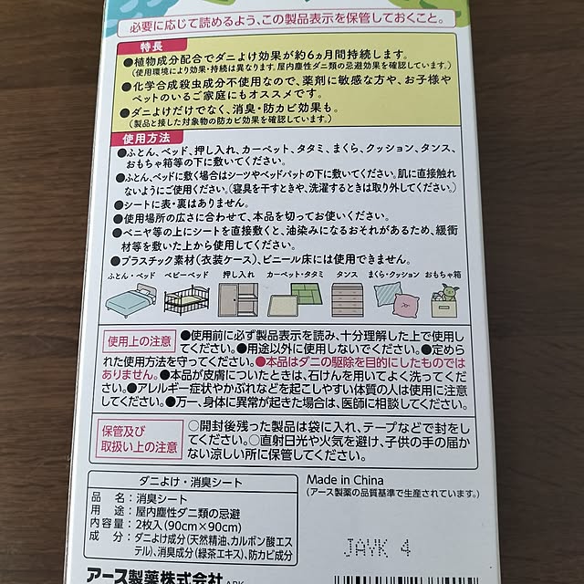 coco0.84.さんの部屋
