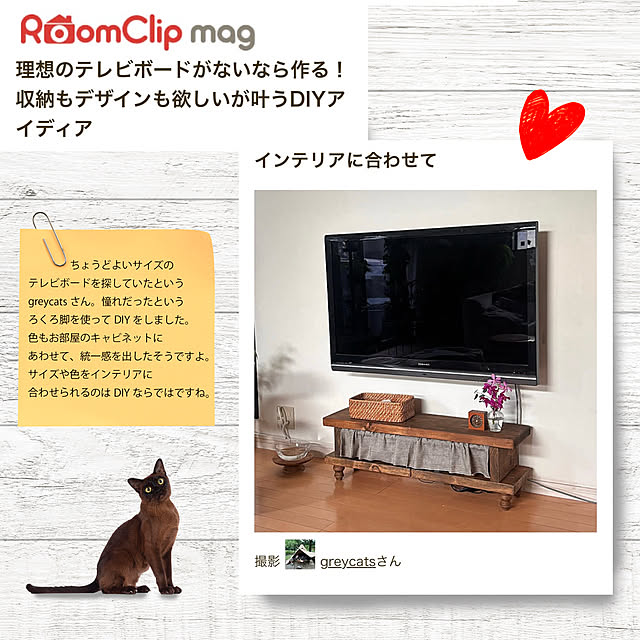 greycatsさんの実例写真