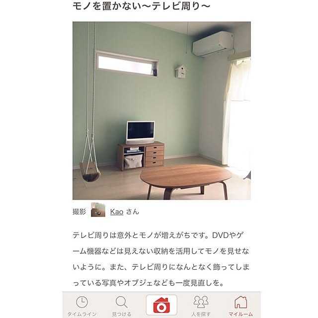 Kaoさんの実例写真