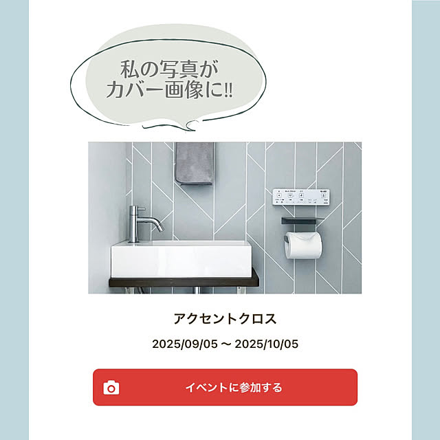 Saraさんの実例写真