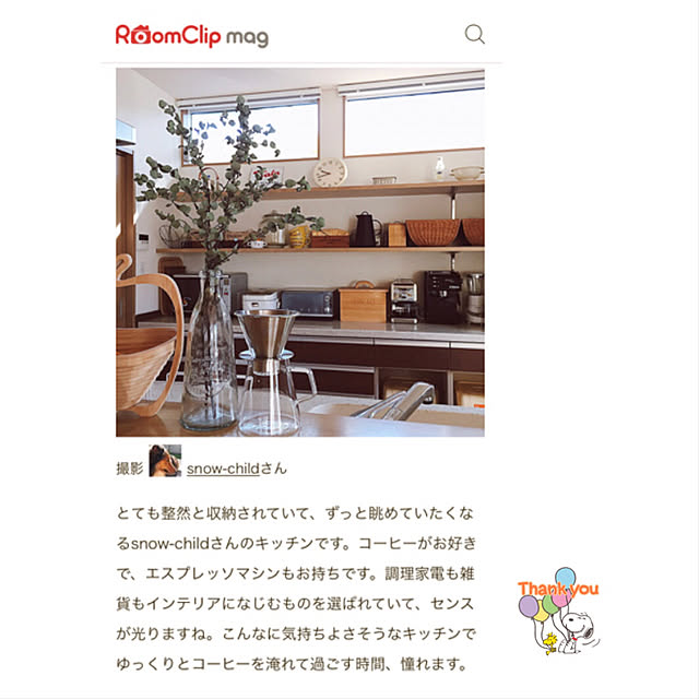 snow-childさんの実例写真