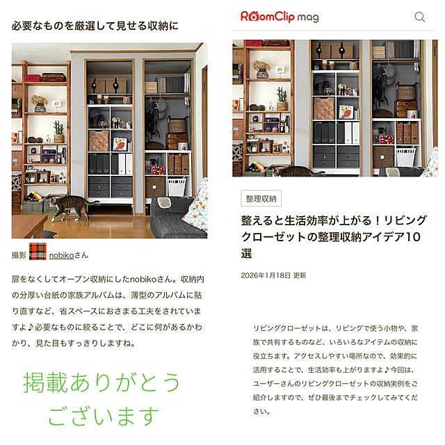 nobikoさんの部屋