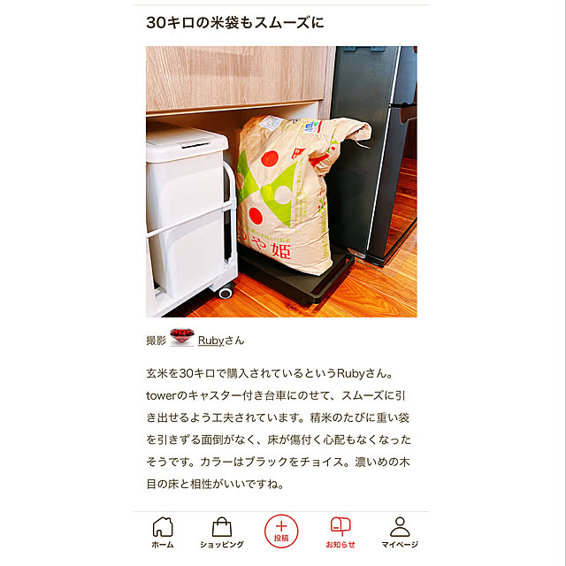 Rubyさんの実例写真