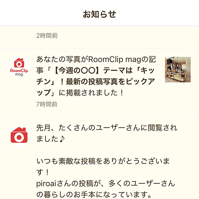 piroaiさんの実例写真