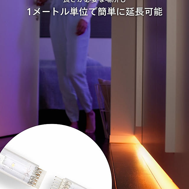 Philips_Hueさんの部屋