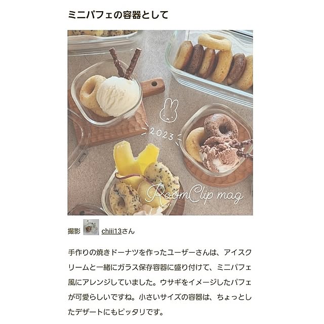 chiii13さんの実例写真
