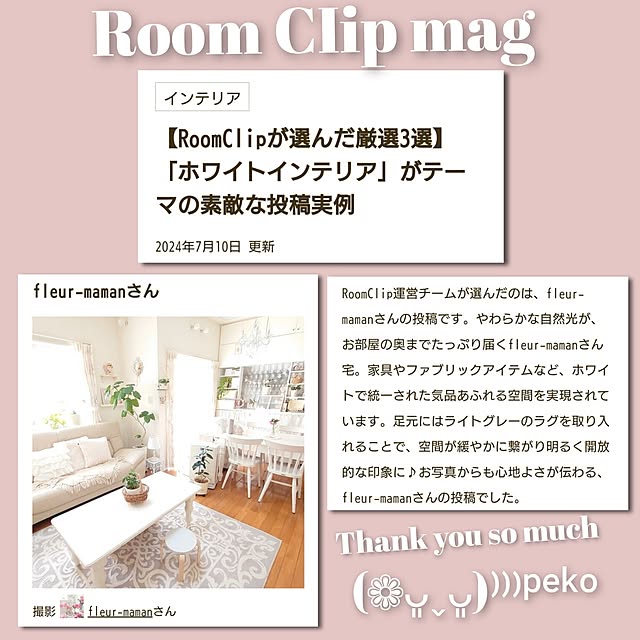 fleur-mamanさんの実例写真