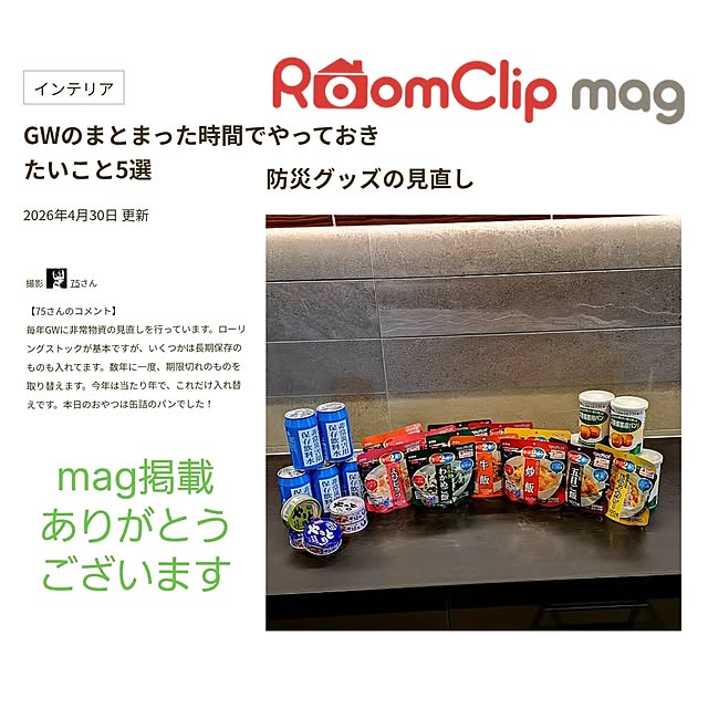 75さんの実例写真