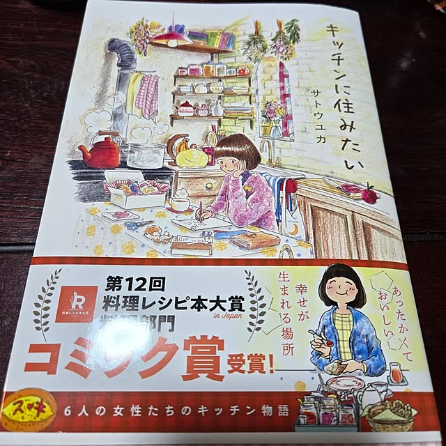 fuchan0930さんの部屋