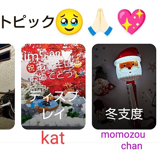 katさんの部屋