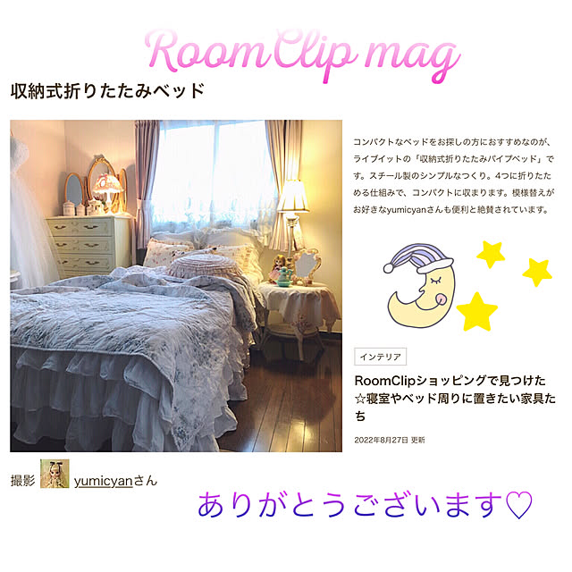 yumicyanさんの実例写真