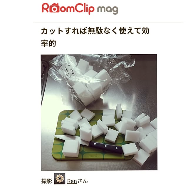 Renさんの部屋