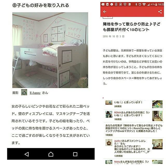 W-happyさんの実例写真