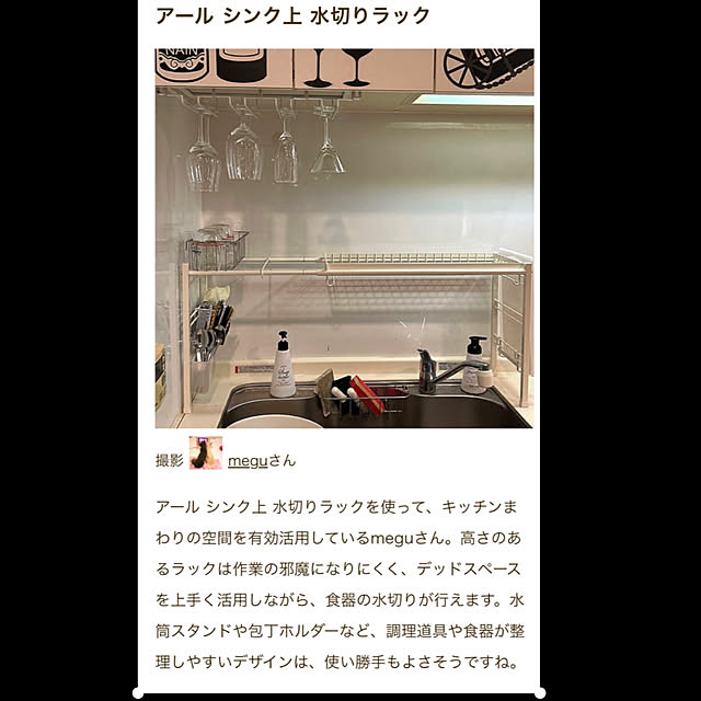meguさんの実例写真