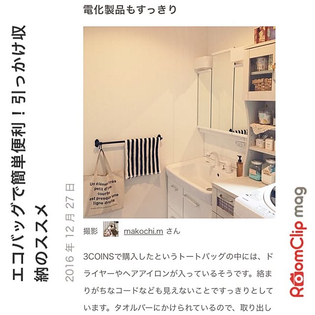 makochi.mさんの実例写真