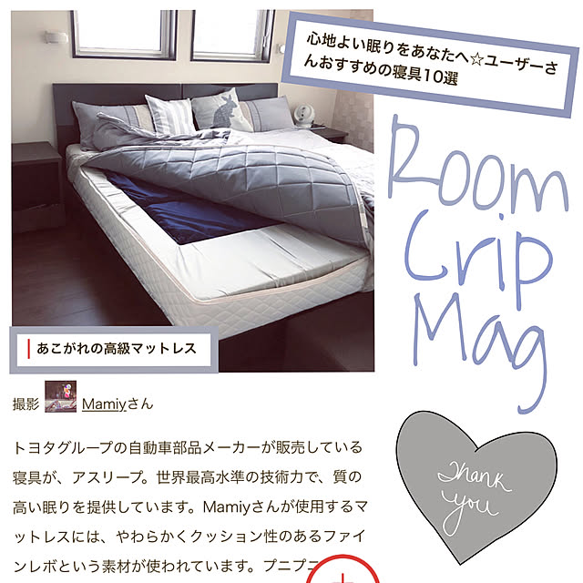 Mamiyさんの実例写真