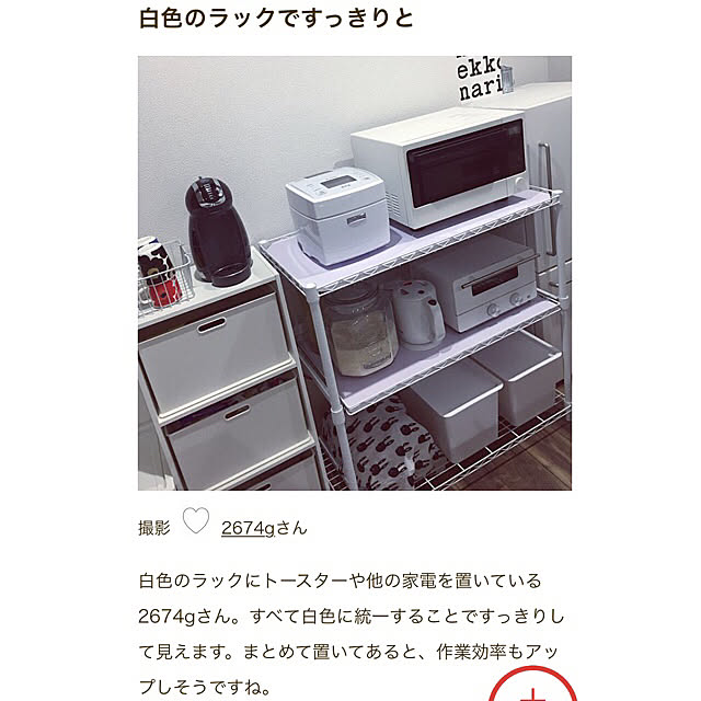 2674gさんの実例写真