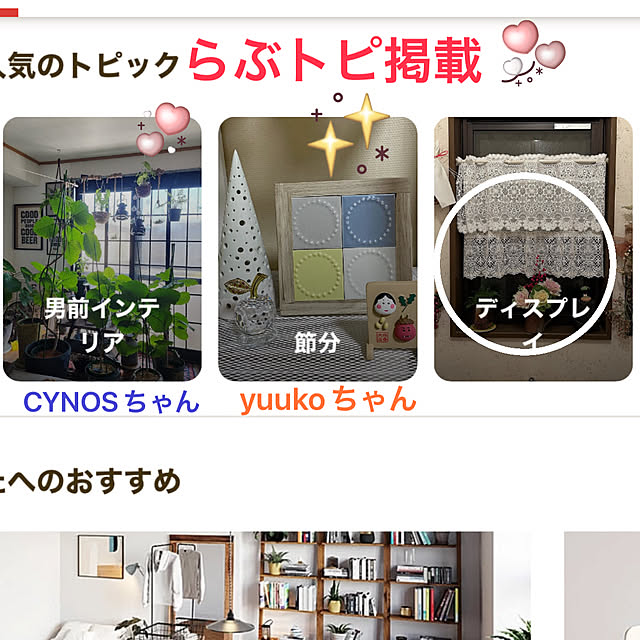 ritsukoさんの実例写真