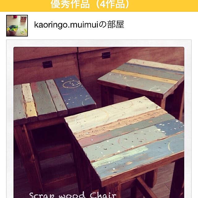kaoringo.muimuiさんの実例写真