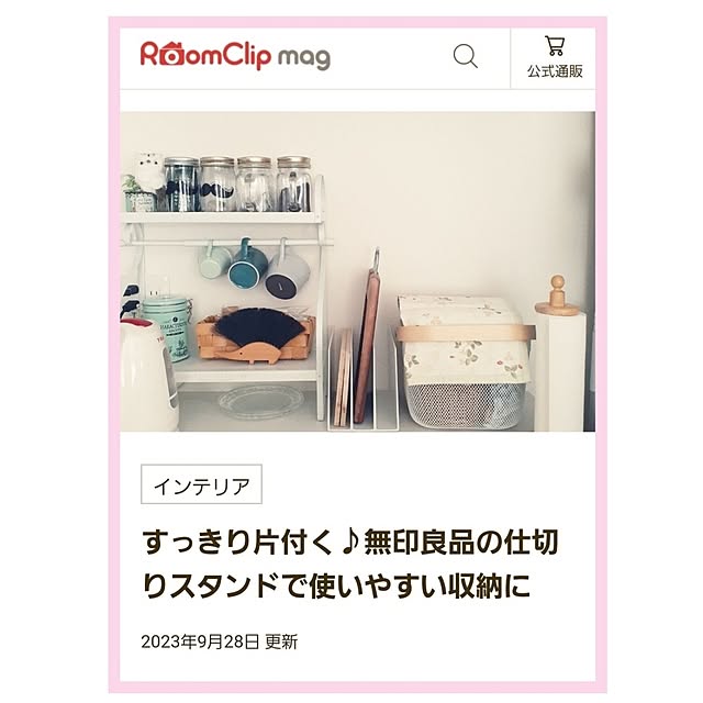 suzuさんの実例写真
