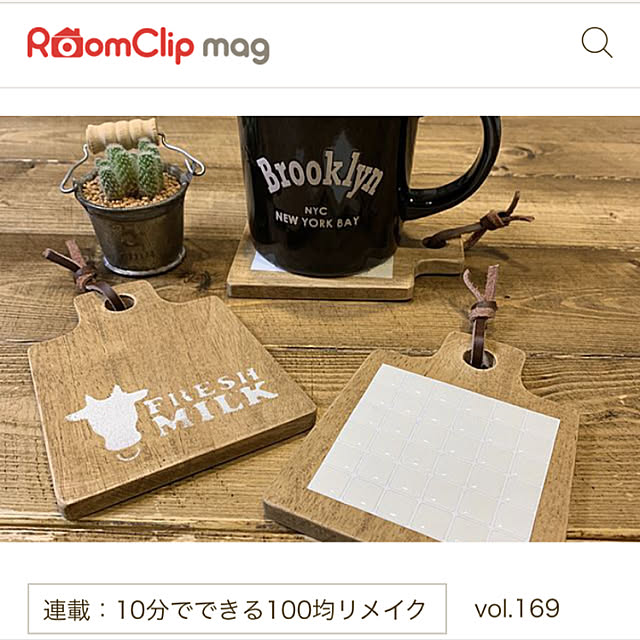 Rumiさんの実例写真