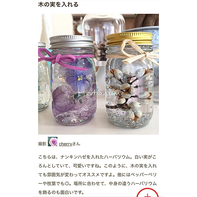 cherryさんの実例写真