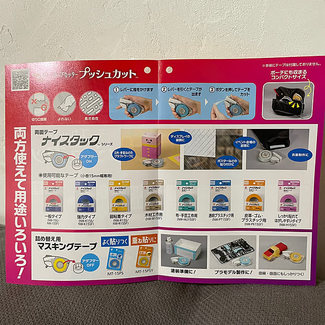 nekosamaさんの部屋