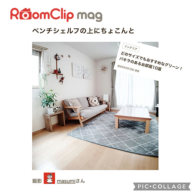 masumiさんの実例写真