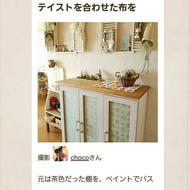 chocoさんの実例写真