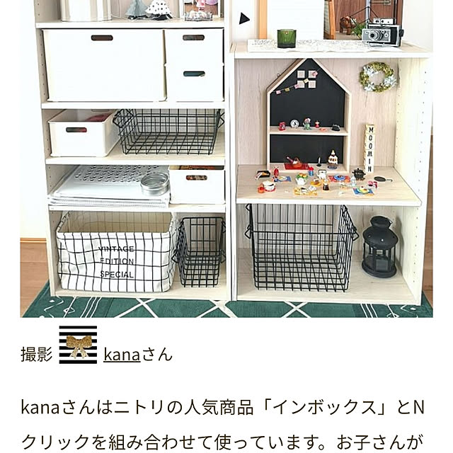 kanaさんの実例写真
