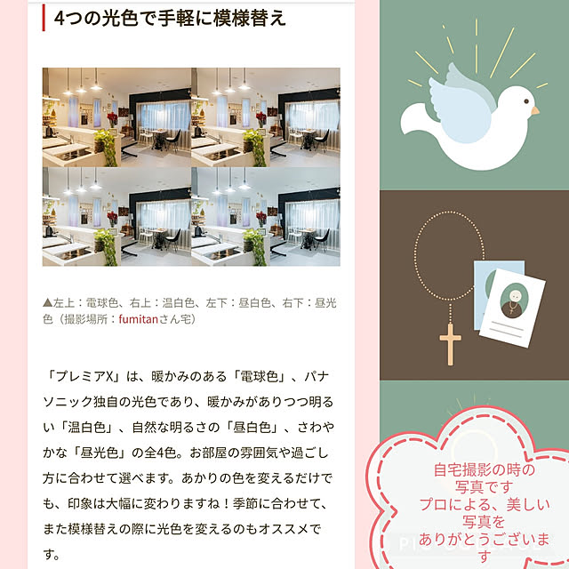 fumitanさんの実例写真