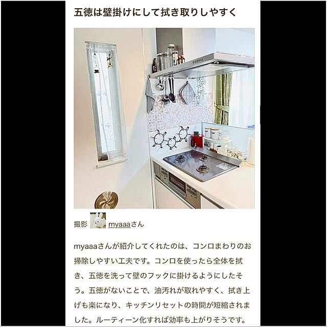 myaaaさんの実例写真