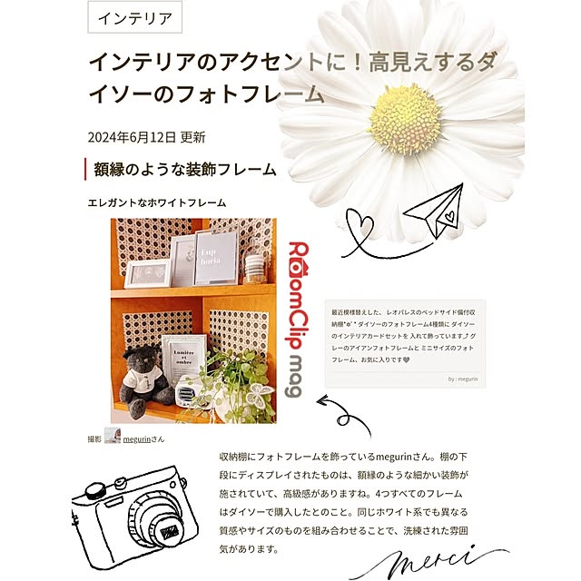 megurinさんの実例写真