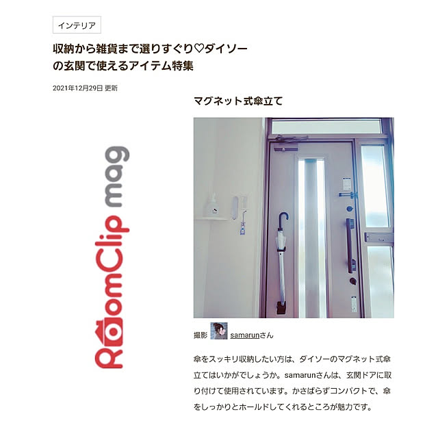 samarunさんの実例写真