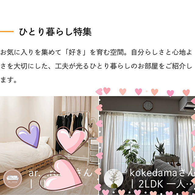 kokedamaさんの実例写真