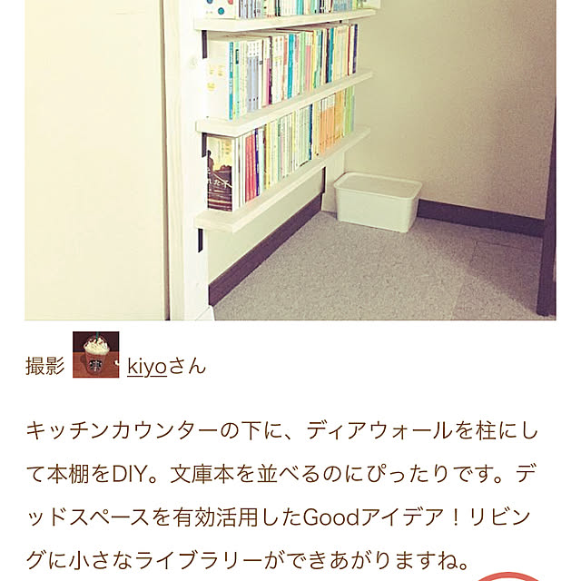 kurukuruさんの実例写真