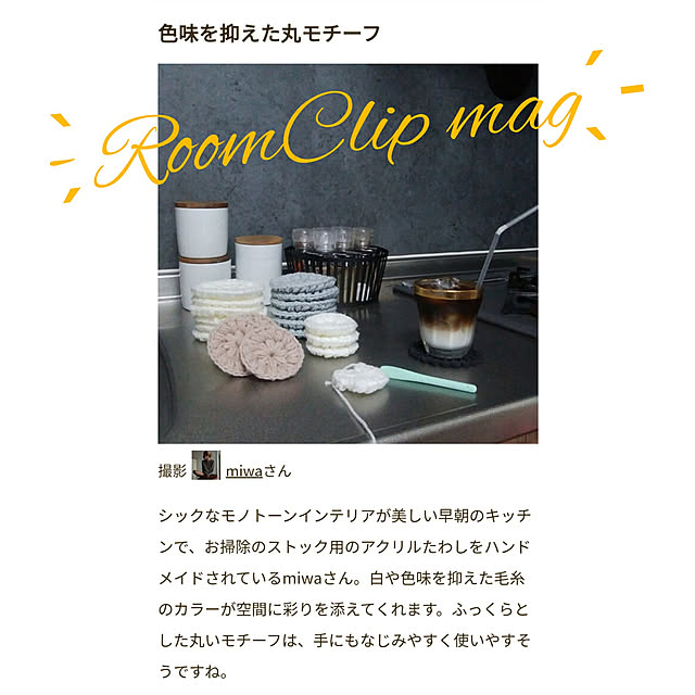 miwaさんの実例写真