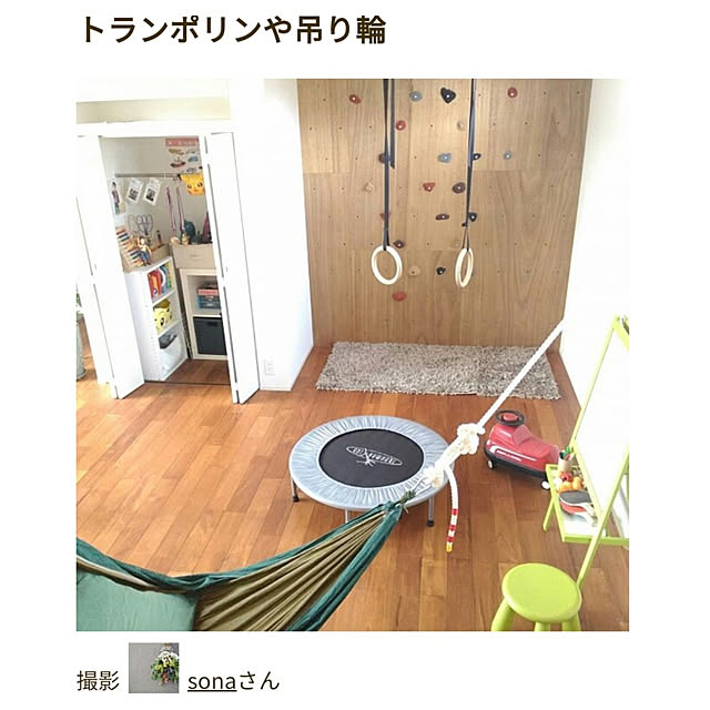 sonaさんの実例写真