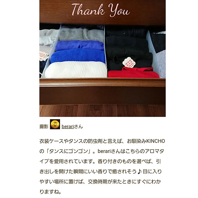 berariさんの実例写真