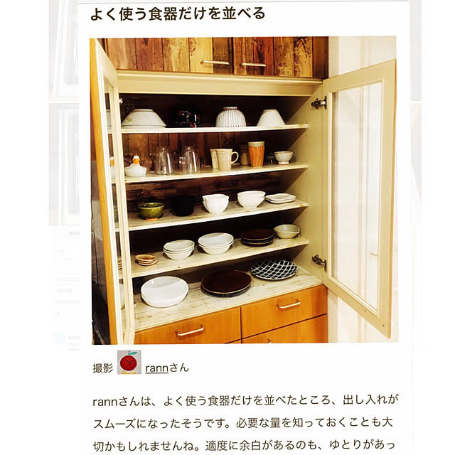 rannさんの実例写真