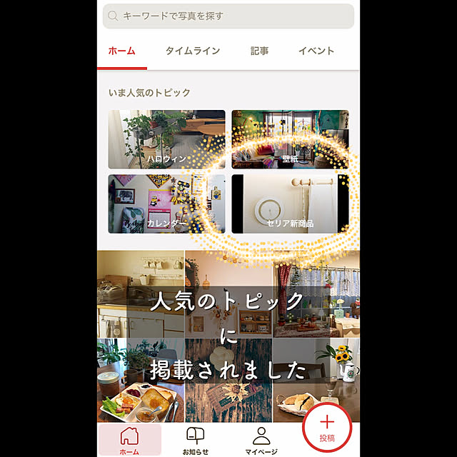 mizuさんの実例写真