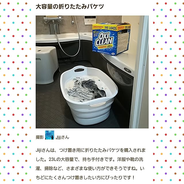 Jijiさんの実例写真