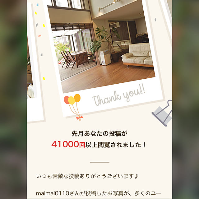 maimai0110さんの実例写真