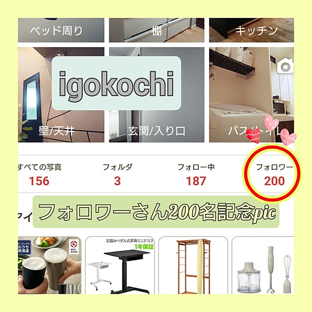 igokochiさんの実例写真