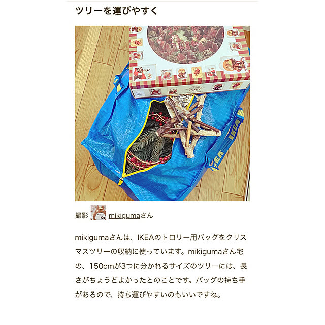 mikigumaさんの実例写真