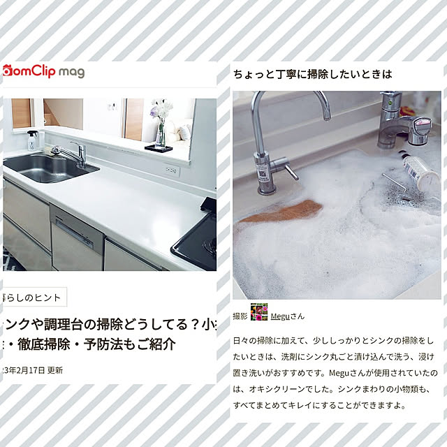 Meguさんの実例写真