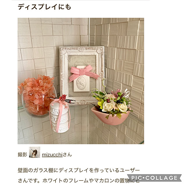 mizucchiさんの実例写真